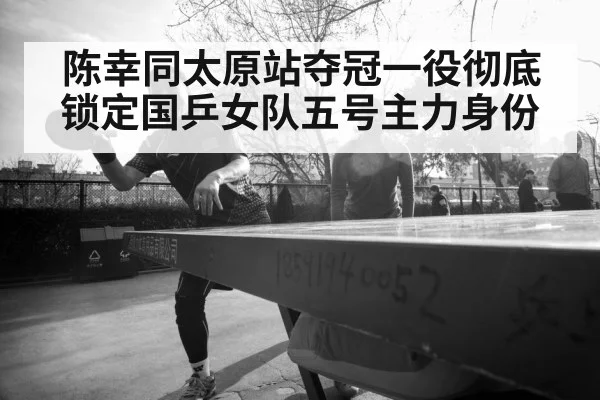 female table tennis player