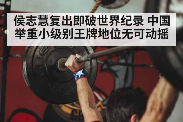 chinese weightlifter