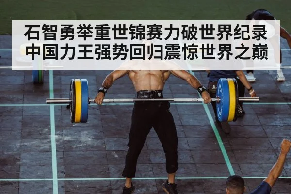 weightlifting clean and jerk